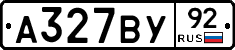 А327ВУ92 - 