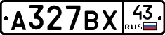 А327ВХ43 - 