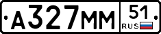 А327ММ51 - 
