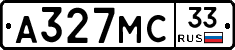 А327МС33 - 