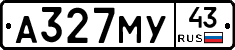 А327МУ43 - 