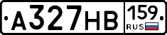 А327НВ159 - 