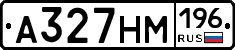 А327НМ196 - 
