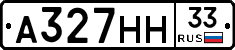 А327НН33 - 