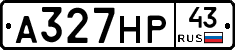 А327НР43 - 