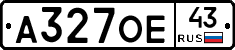 А327ОЕ43 - 