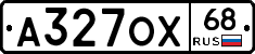 А327ОХ68 - 
