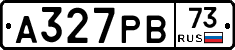 А327РВ73 - 