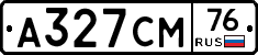 А327СМ76 - 