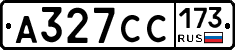 А327СС173 - 