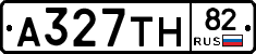 А327ТН82 - 