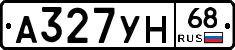 А327УН68 - 