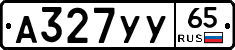 А327УУ65 - 