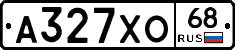 А327ХО68 - 