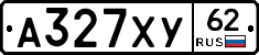 А327ХУ62 - 