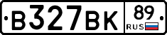 В327ВК89 - 