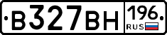 В327ВН196 - 