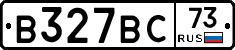 В327ВС73 - 