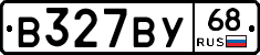 В327ВУ68 - 