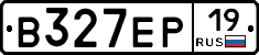 В327ЕР19 - 