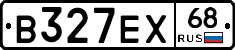 В327ЕХ68 - 