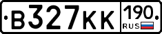 В327КК190 - 