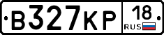 В327КР18 - 