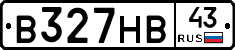 В327НВ43 - 