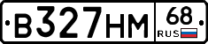 В327НМ68 - 