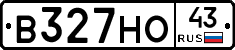 В327НО43 - 