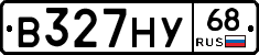 В327НУ68 - 