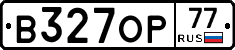 В327ОР77 - 