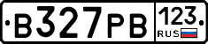 В327РВ123 - 