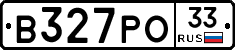 В327РО33 - 