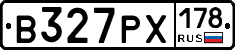 В327РХ178 - 