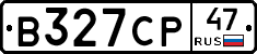 В327СР47 - 