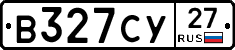 В327СУ27 - 