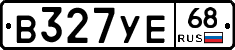 В327УЕ68 - 