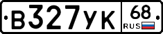 В327УК68 - 
