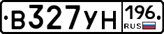 В327УН196 - 