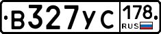 В327УС178 - 