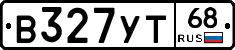 В327УТ68 - 