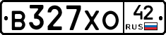 В327ХО42 - 