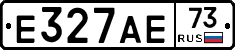 Е327АЕ73 - 