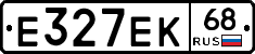 Е327ЕК68 - 