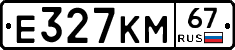Е327КМ67 - 