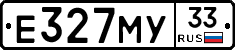 Е327МУ33 - 