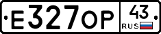Е327ОР43 - 