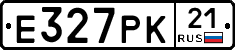 Е327РК21 - 