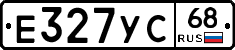 Е327УС68 - 